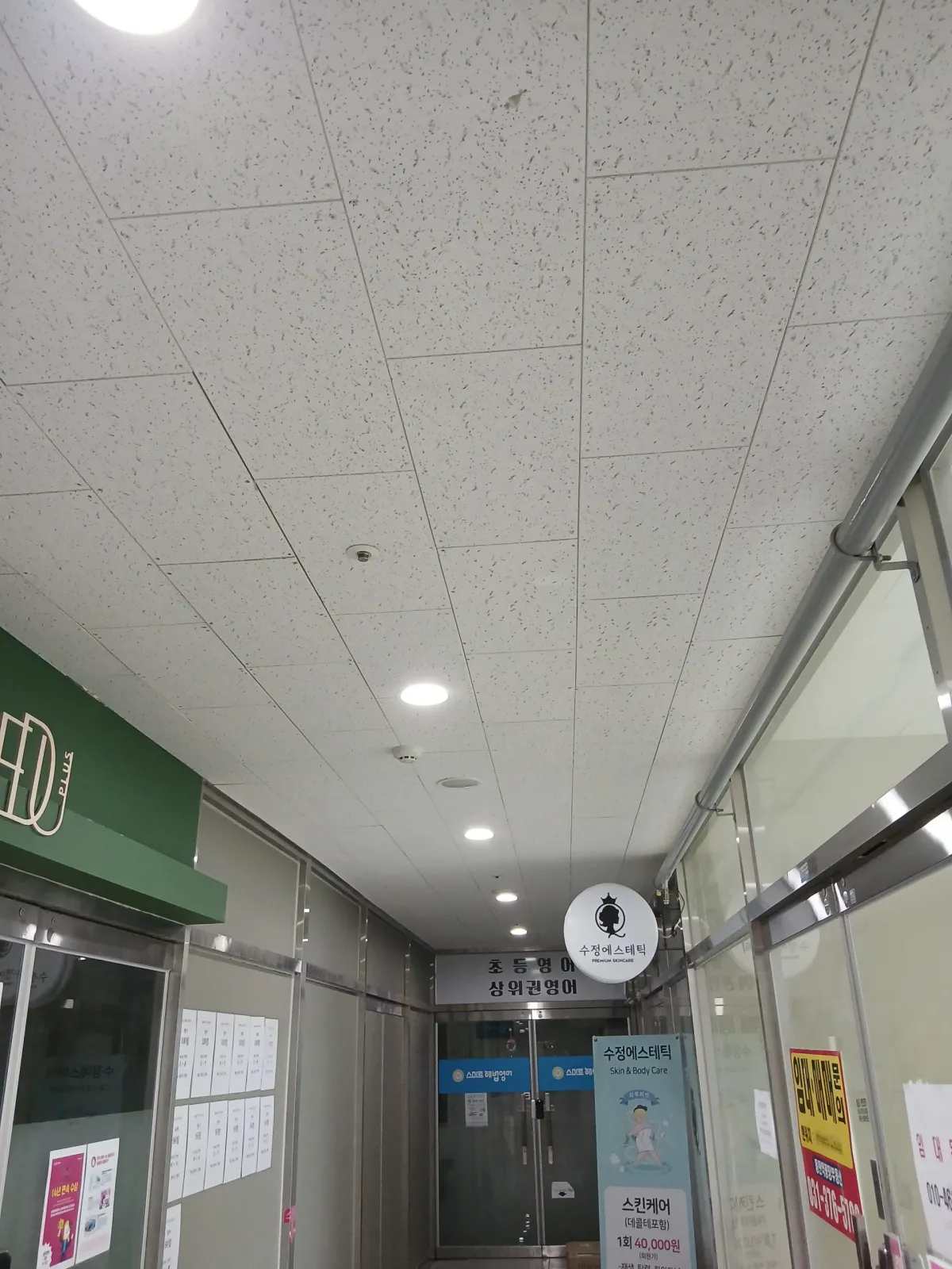 사무실 천장 텍스 현장 사진